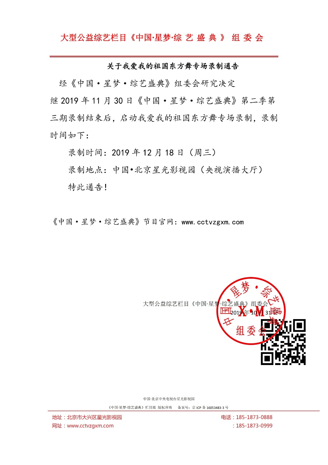 东方舞 xiugai - 风影看图王.jpg